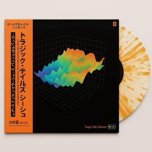 BEATBLOCKS 1/1 Dynamic Music featuring Kane Mayfield and Violetta Zironi & Sound Money Record