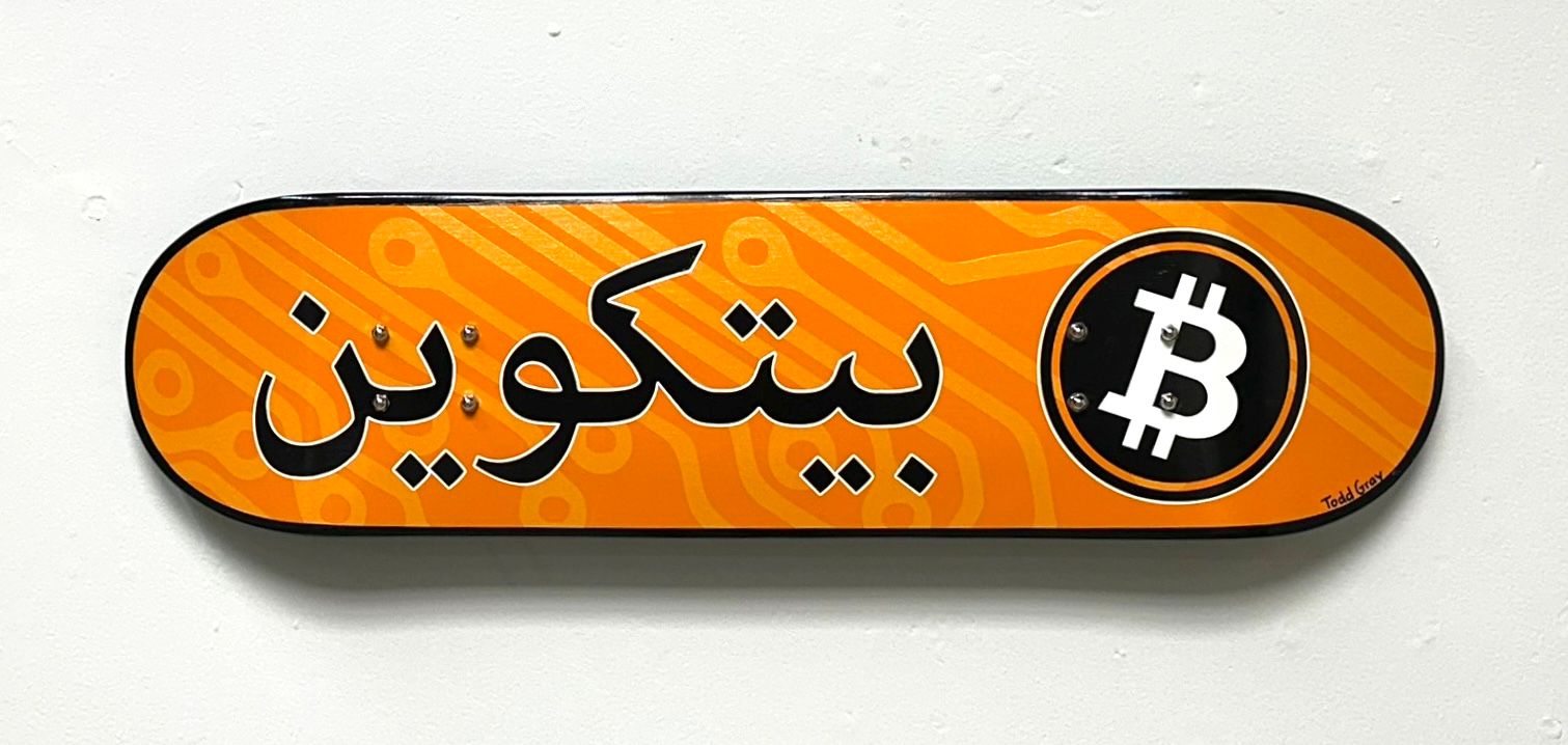 Bitcoin Islamic Orange