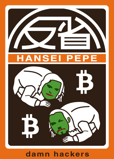 HANSEIPEPE