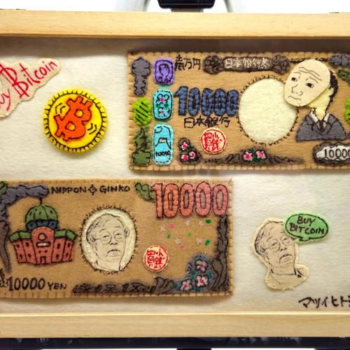 Buy Bitcoin (Yen Edition)