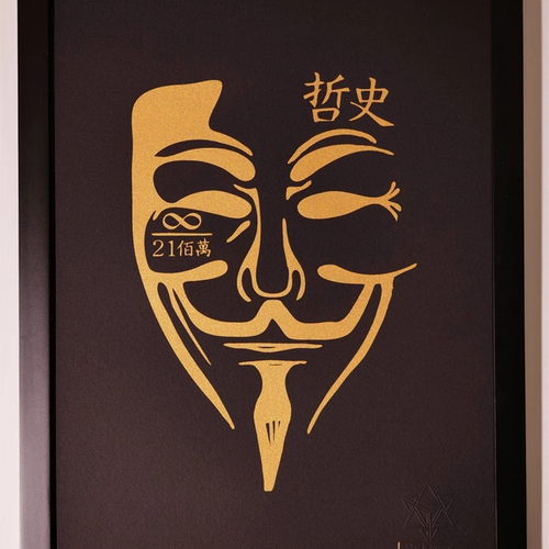 Guy Satoshi Daiji - Framed Archival Serigraph Print /210