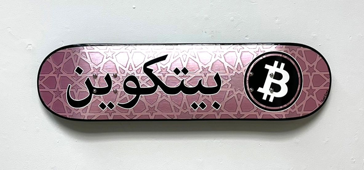 Bitcoin Islamic Geometry - Pink