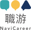 職游