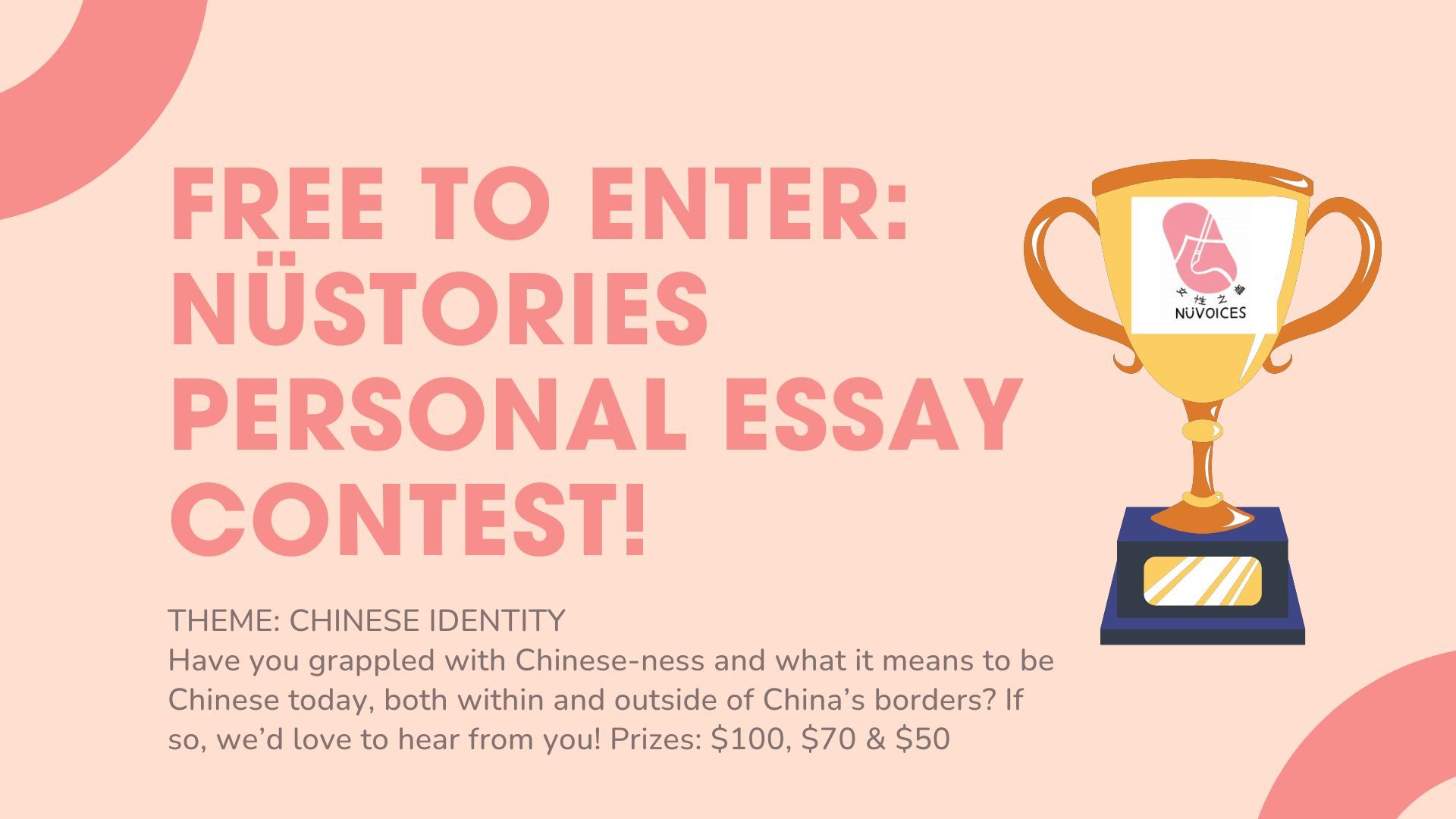 2025 NüStories Essay Contest