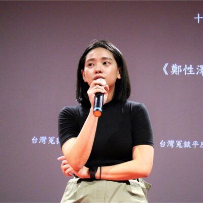 NüVoices Podcast #102: A Conversation with Yun-Ching Ko about the Taiwan Innocence Project