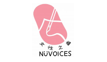 NüVoices 2024 Global Updates / Wrap
