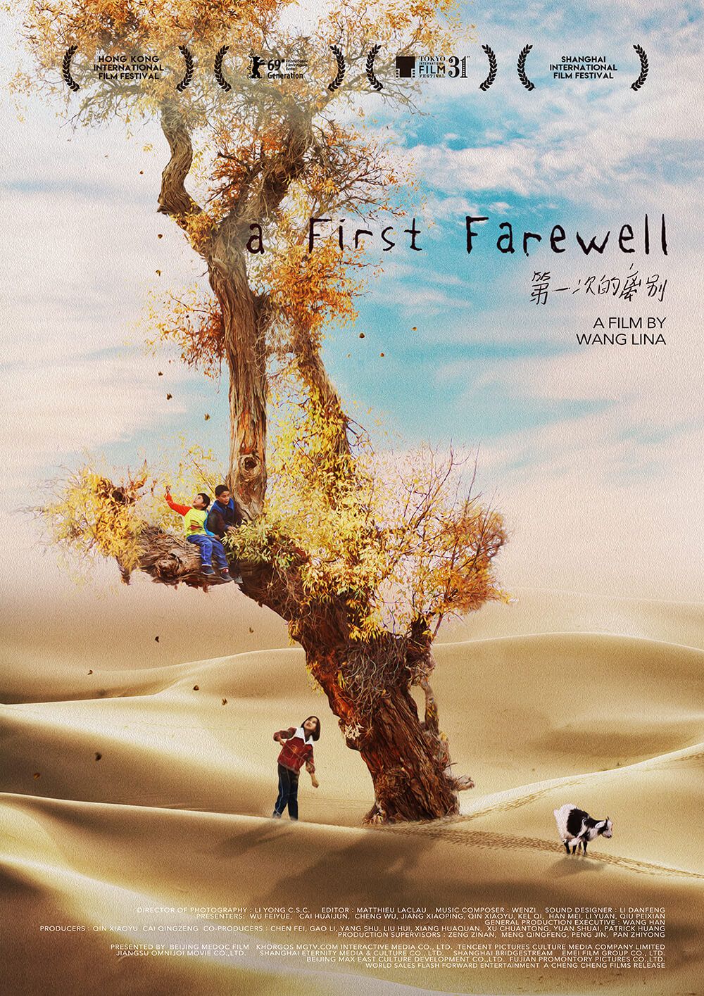Review: Han Chinese filmmaker Wang Lina's "A First Farewell" is an uneasy depiction of Uyghur childhood