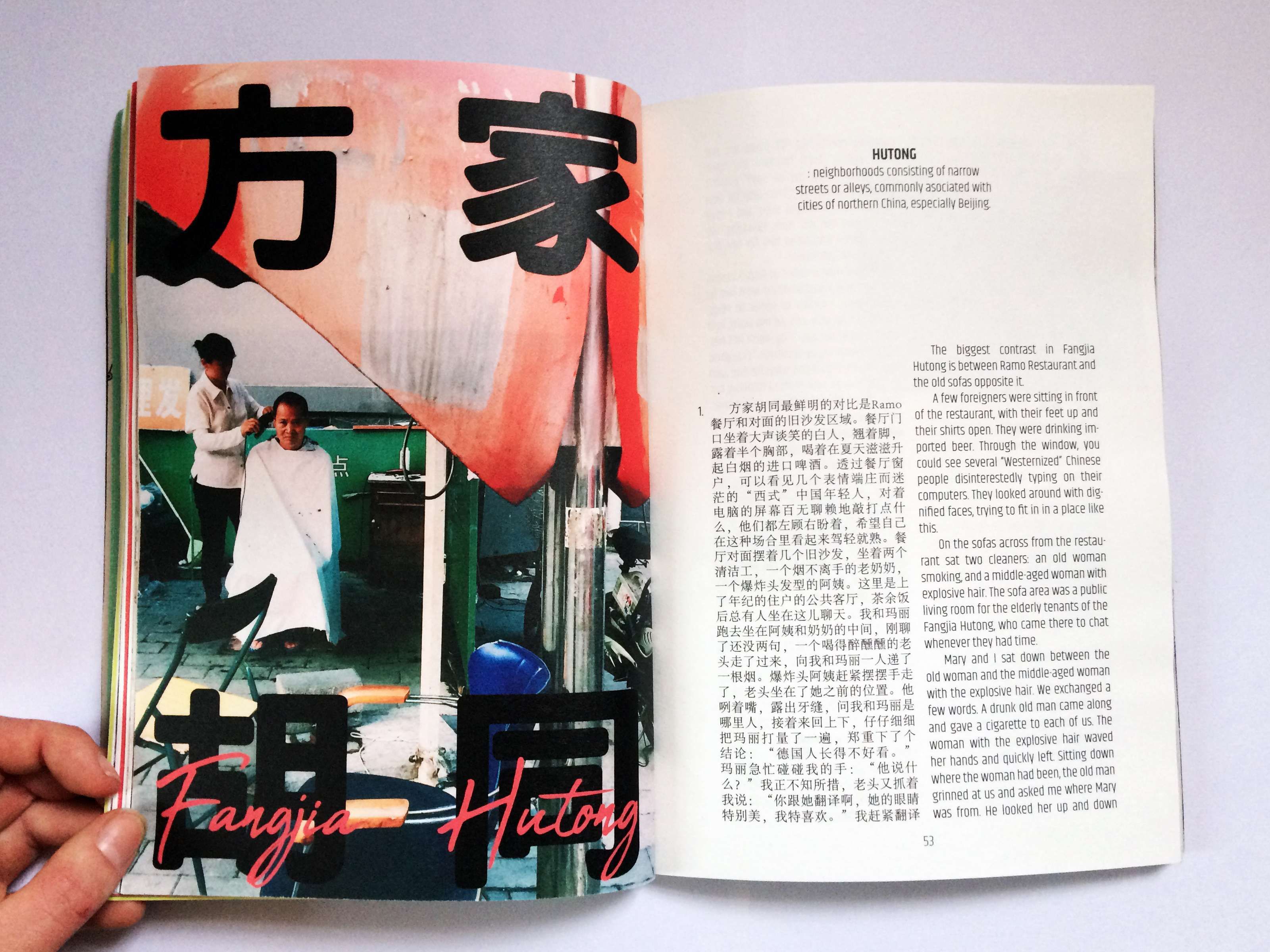 B人BEL Magazine Call for Submissions