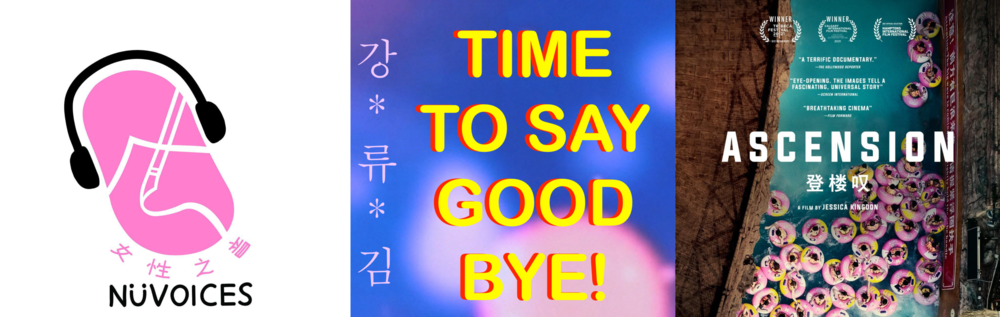 Podcast Crossover: Time To Say Goodbye on  'Ascension', a documentary about Chinese consumerism and labor force