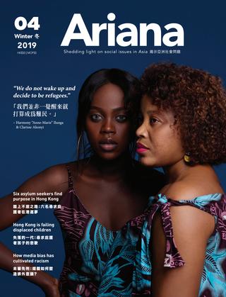 Freelance: How to pitch Ariana magazine