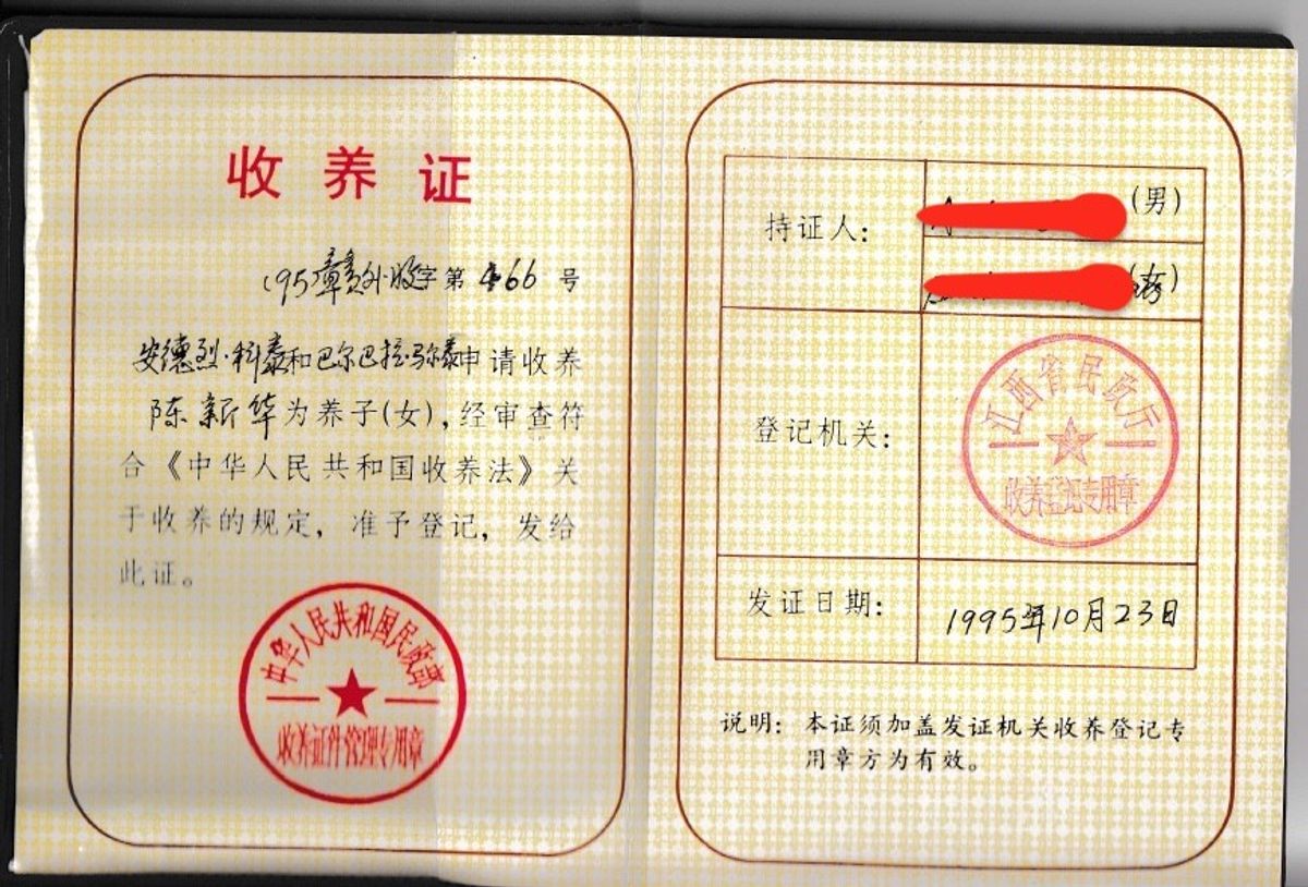 thumbnail_Passeport_chinois(2)