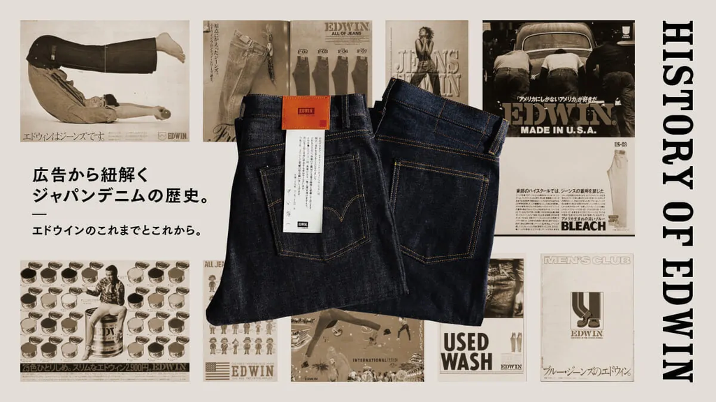 Edwin jeans with Japanese denim history advertising.