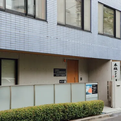 The Adachi Institute of Woodcut Prints