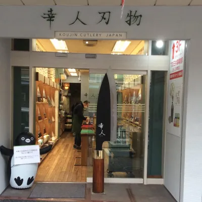 Knife Shop TDI