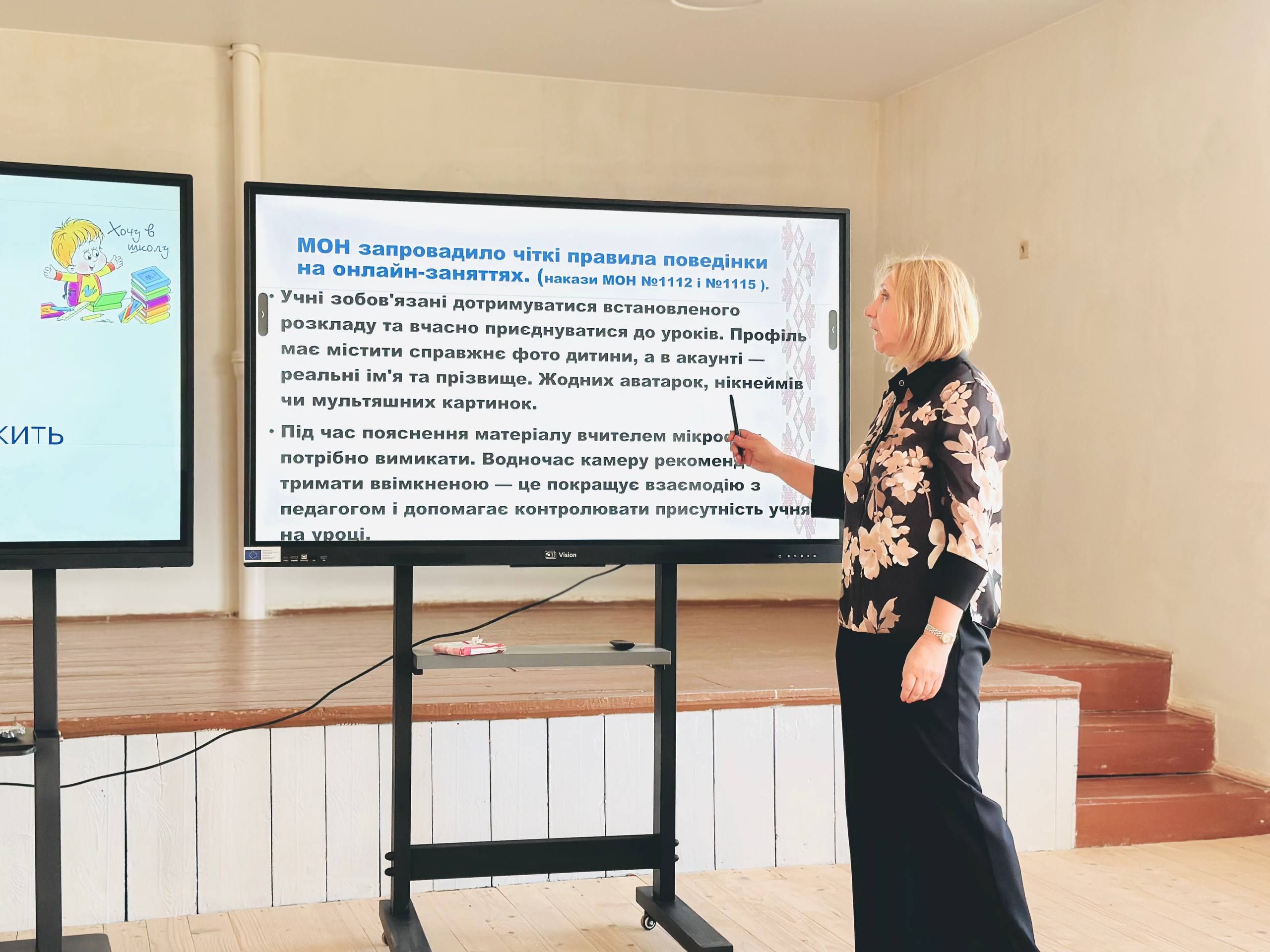 📚 Педагогічна рада — будуємо новий навчальний рік разом!