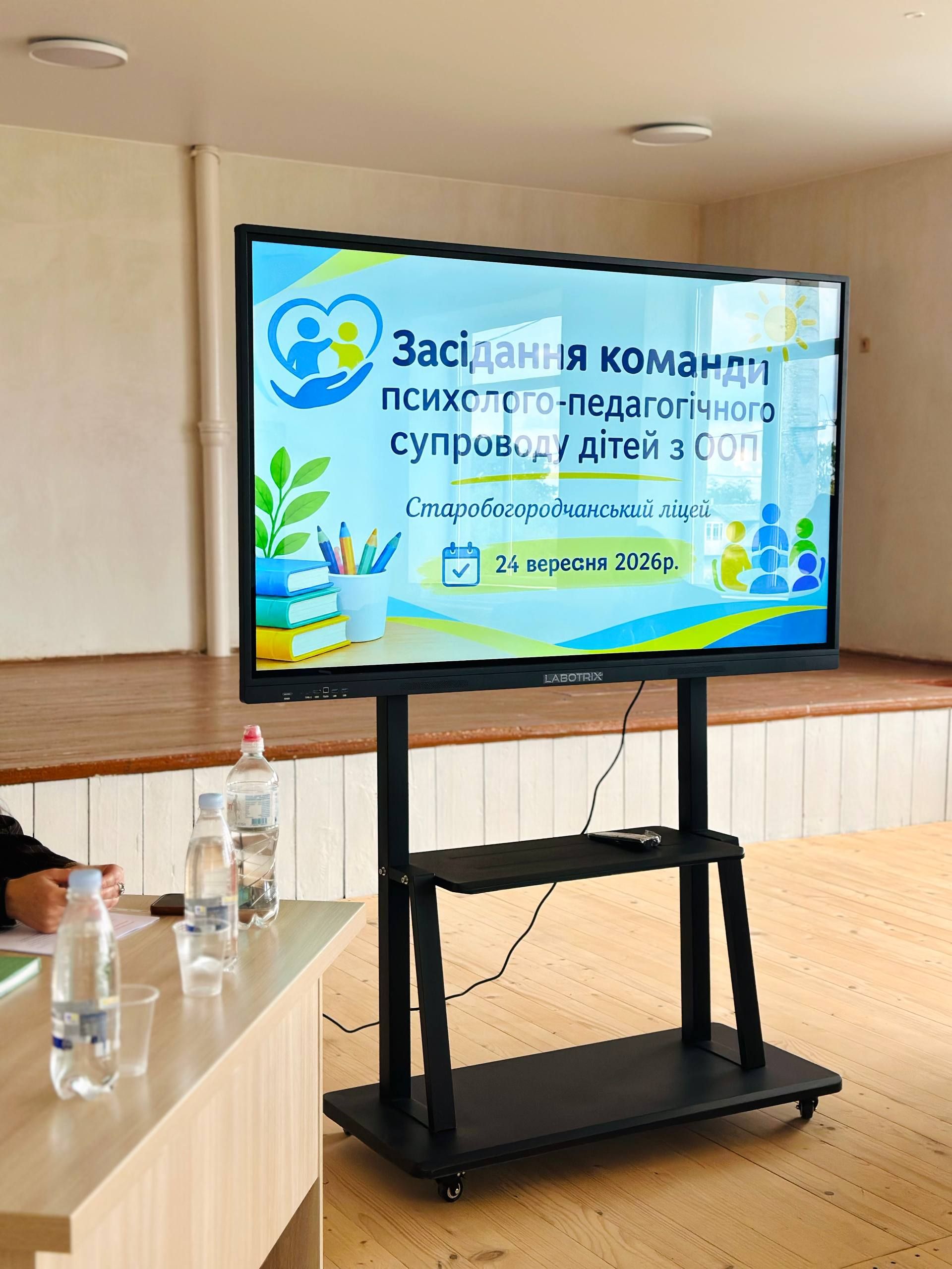 📌 У Старобогородчанському ліцеї відбулося засідання Команди психолого-педагогічного супроводу