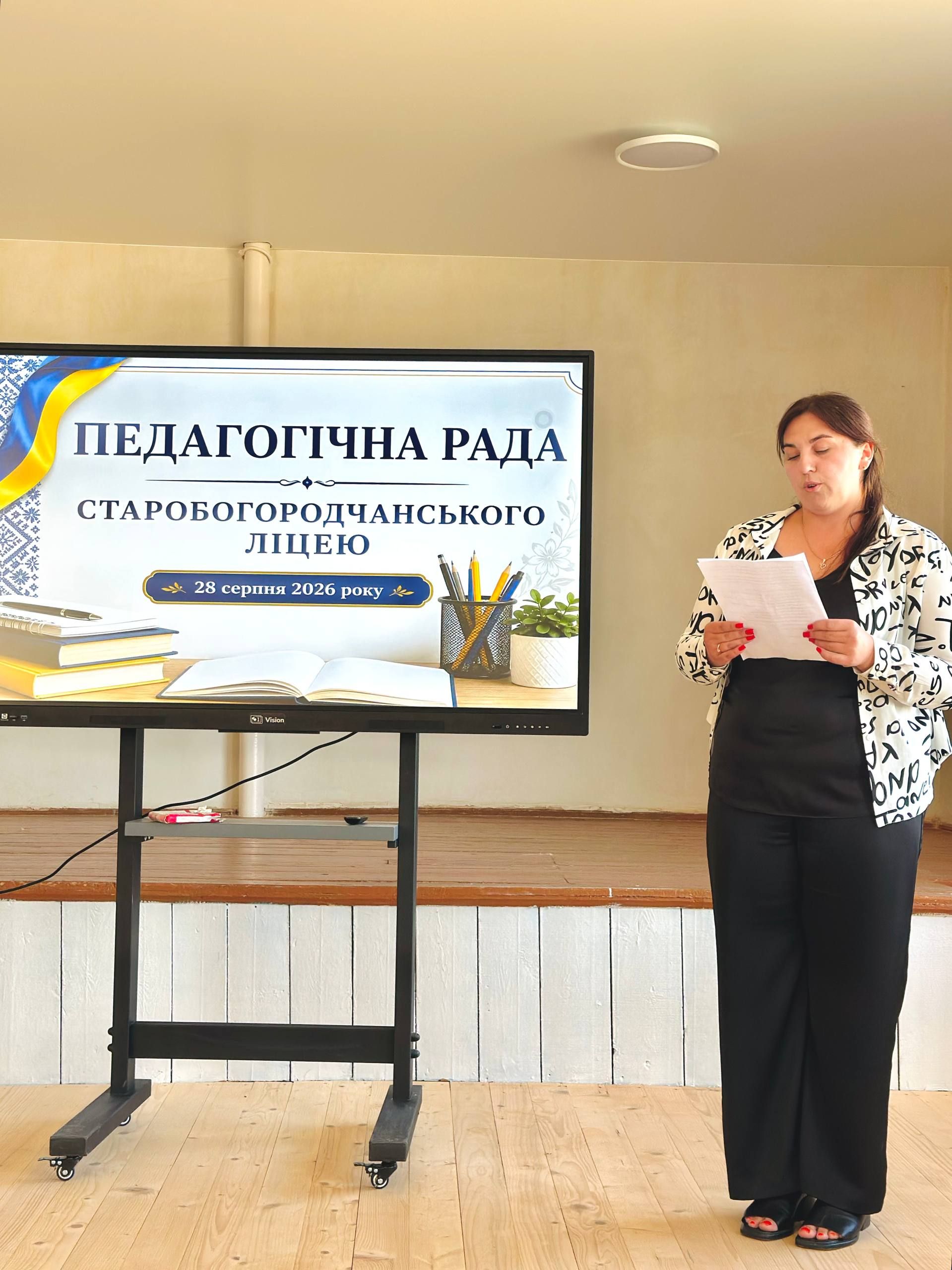📚 Педагогічна рада — будуємо новий навчальний рік разом!