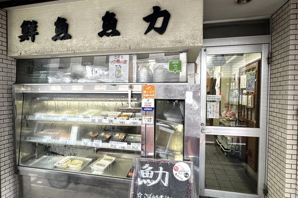 Uoriki (Oku-Shibu) — A Meiji-Era Fishmonger's Teishoku Counter