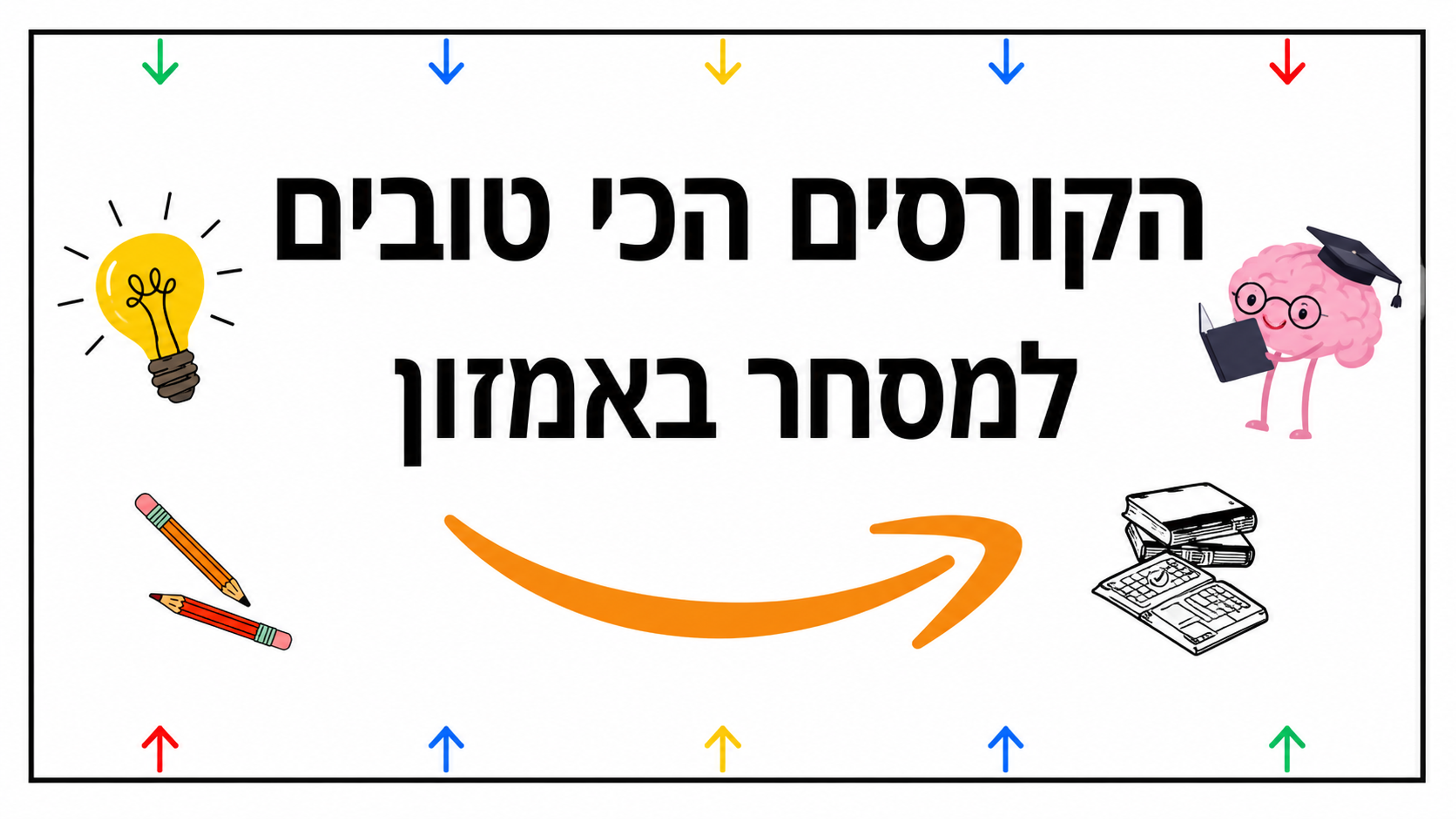 קורסים