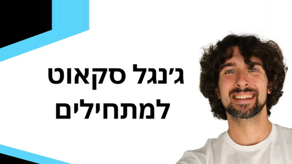כיצד להשתמש למתחילים - המדריך השלם - שלב אחר שלב - סקירה 2025 - Jungle