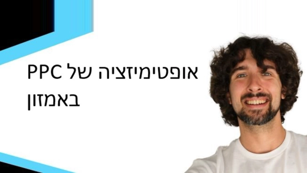 תשטלת על משימות אופטימיזציה יומיות, שבועיות וחודשיות בפרסום באמזון