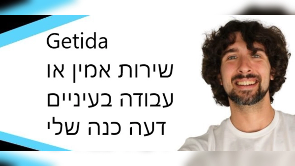 האם גטידה לגטימית? ובכן... תראו את התוצאות שלי - Getida