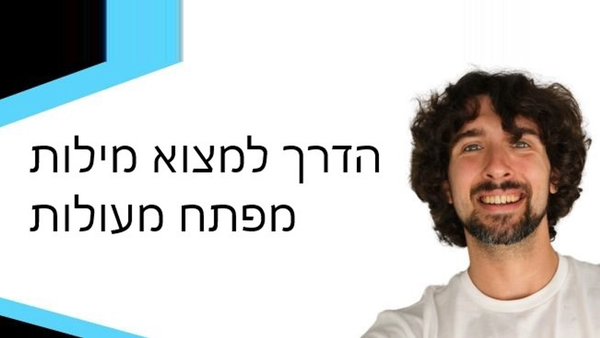 Jungle Scout Keyword Scout - מדריך למתחילים לחקר מילות מפתח באמזון עם ג'אנגל