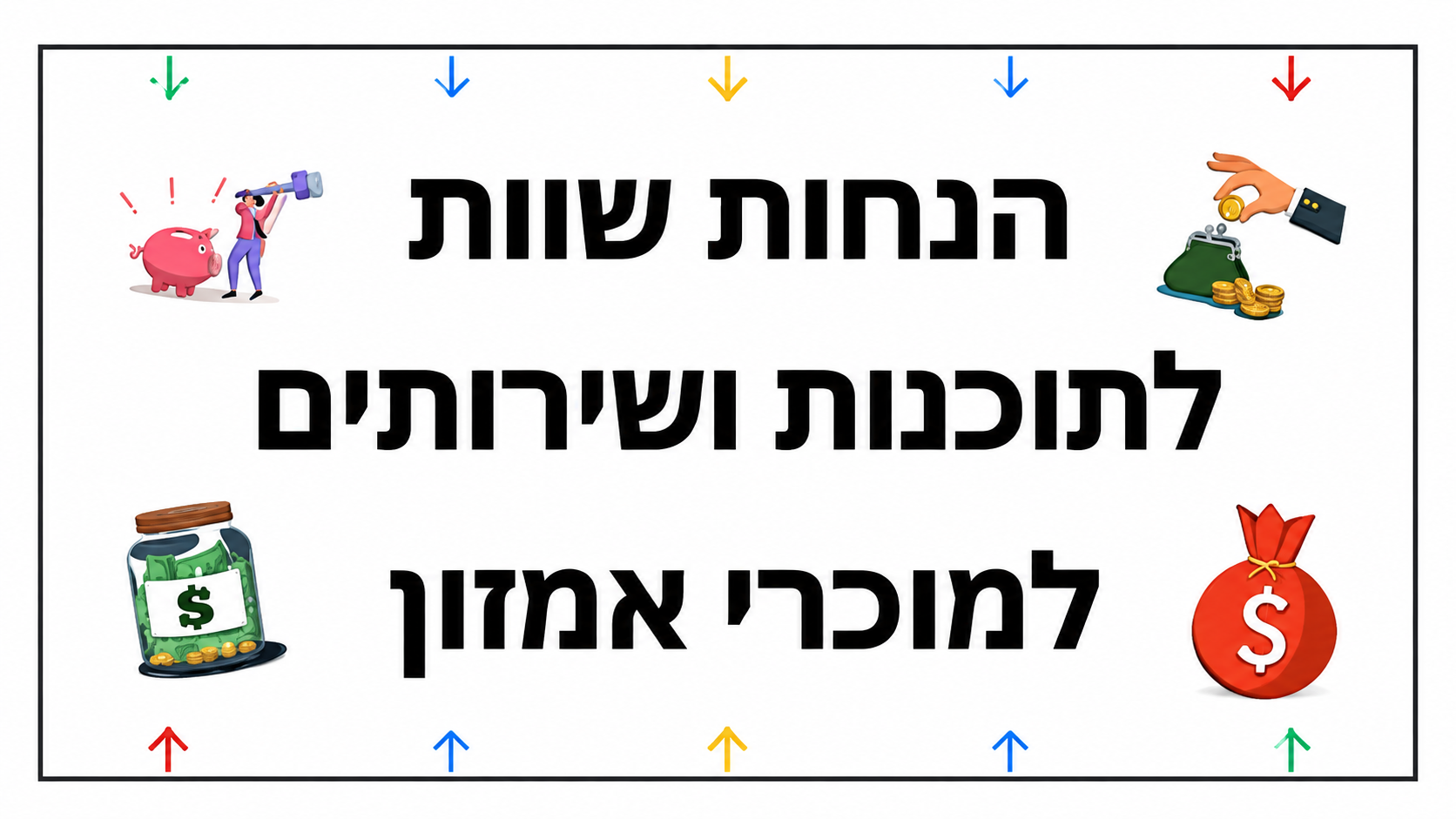 הנחות