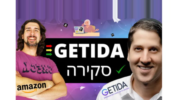GETIDA - מה זה ואיך זה עובד (סקירה)