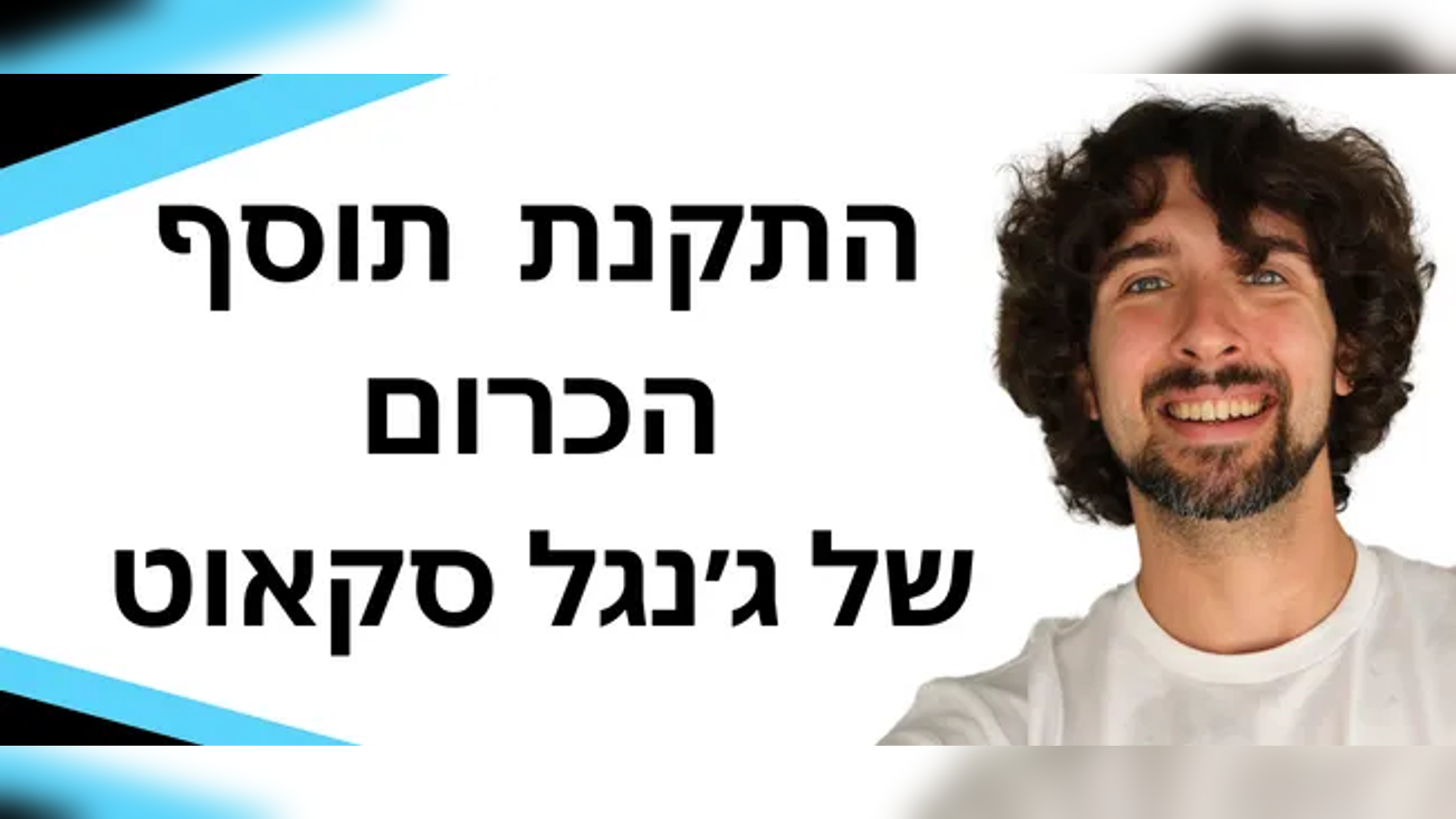 כיצד להוריד ולהתקין את תוסף הכרום של ג'נגל סקאוט - Jungle Scout