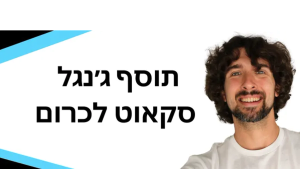 מדריך מקיף על תוסף הג'ונגל סקאוט לכרום - Jungle Scout Chrome Extension