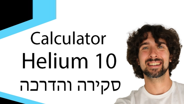 כיצד להשתמש במחשבון הרווחיות של הליום 10 סקירה והדרכה - Helium 10 Profitability