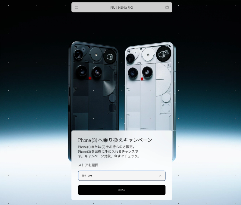 【45,000円引き】Nothing Phone (3) 乗り換えキャンペーン。Phone (1)/(2)ユーザーが対象