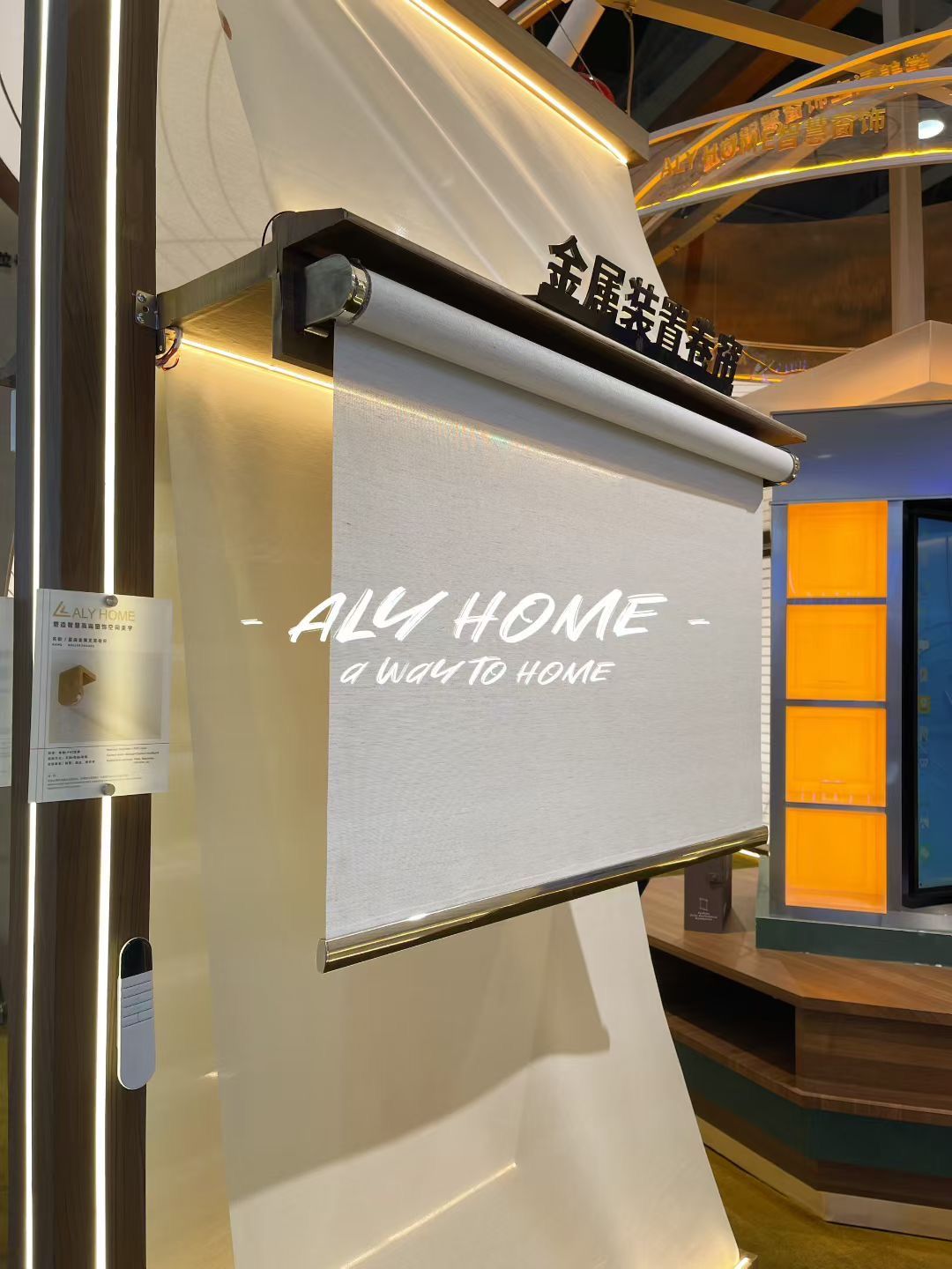 Roller blind product card displaying specification options at ALY HOME booth