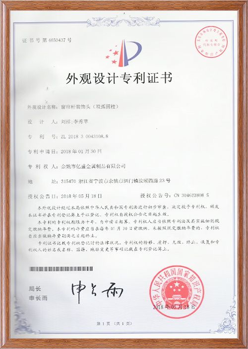 Design Patent Certificate