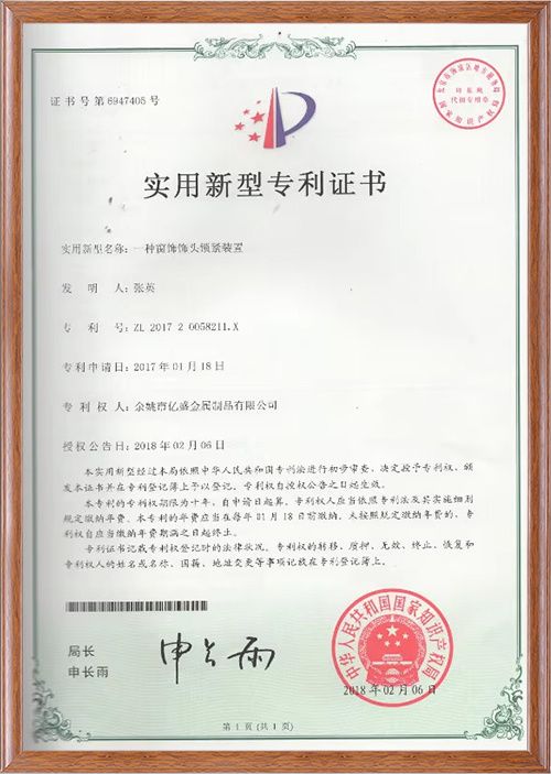 Utility Model Patent