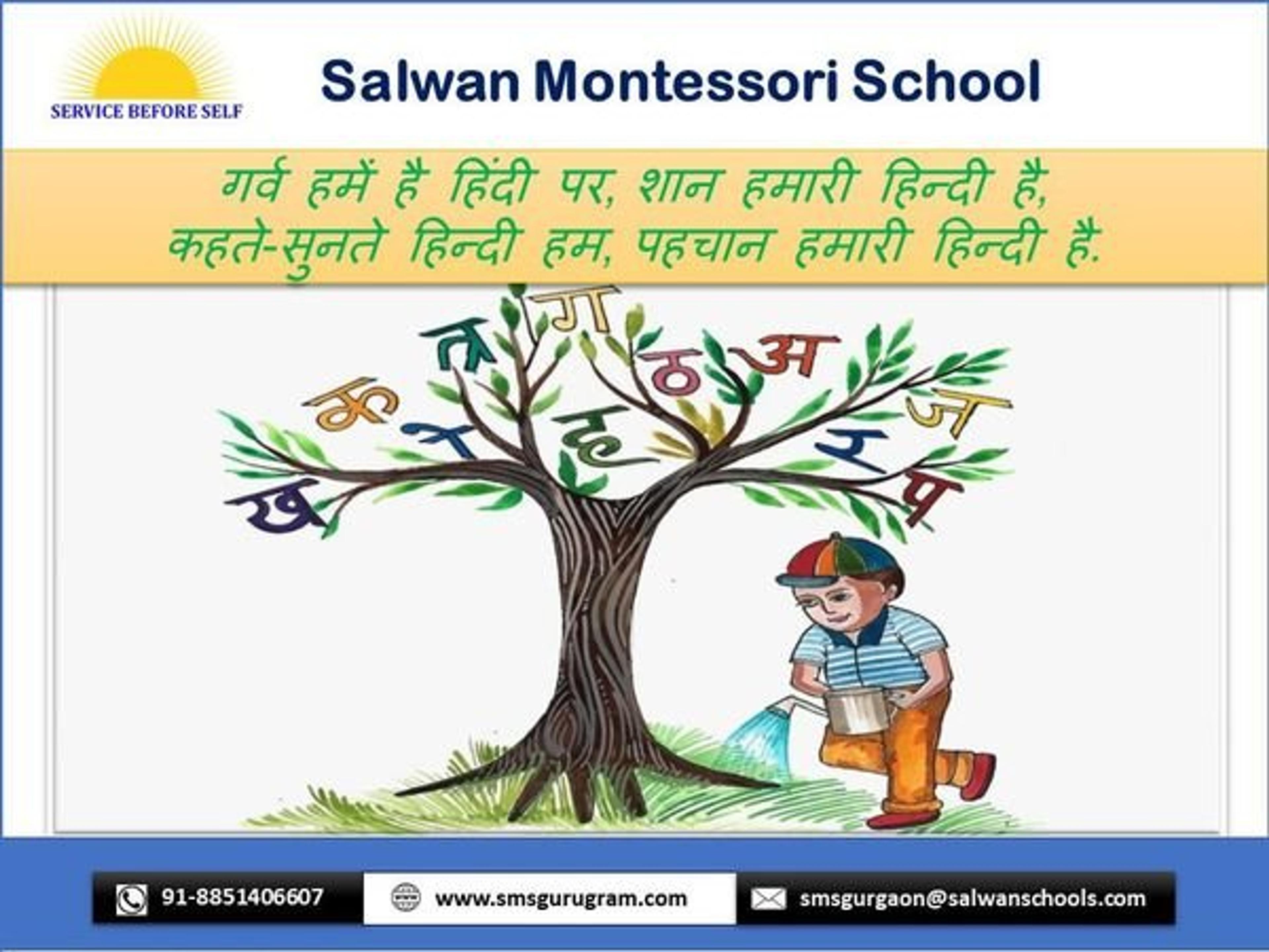 हिंदी दिवस