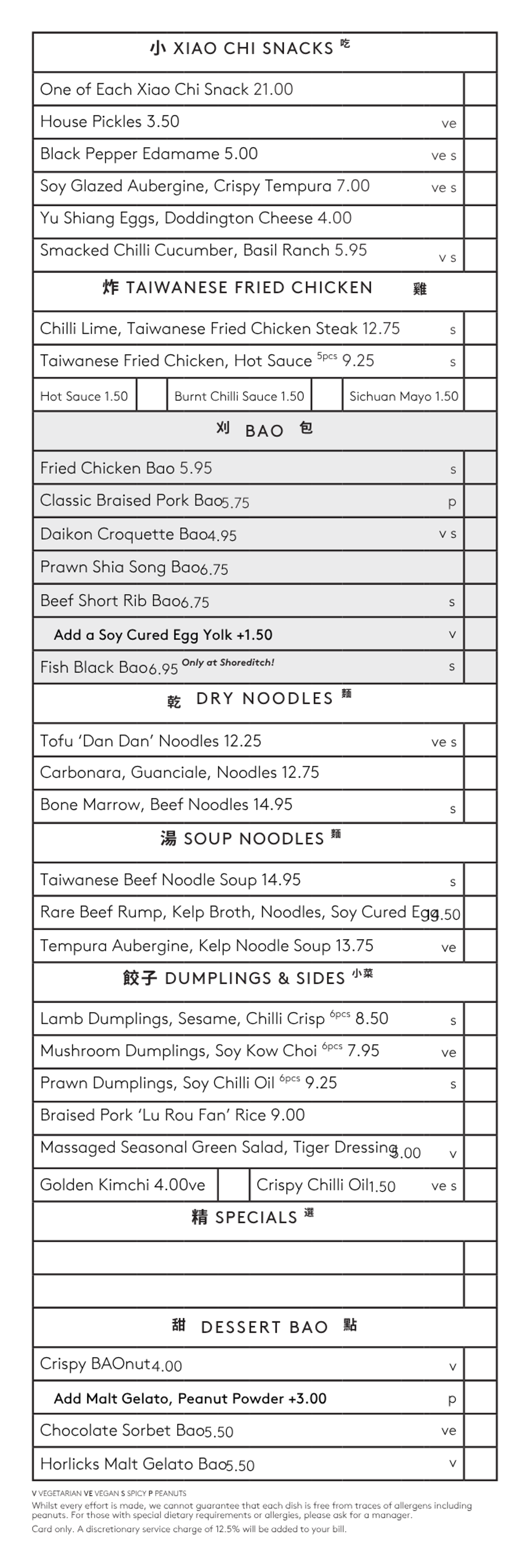 BAO Shoreditch A La Carte Food Menu