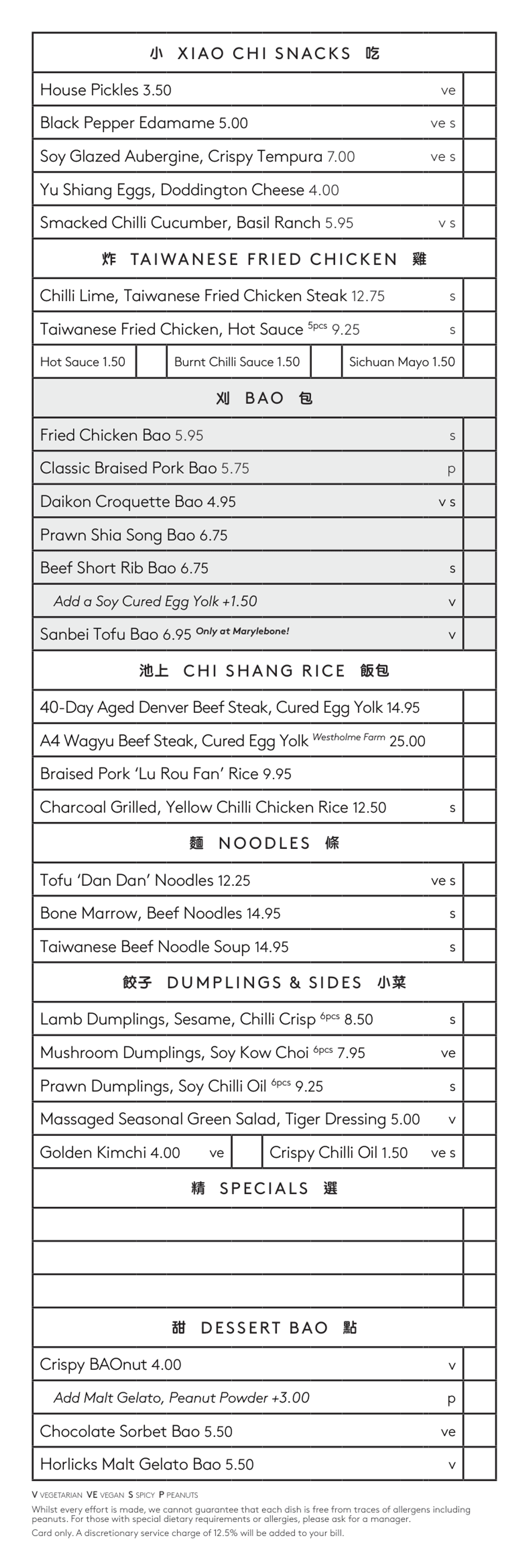 BAO Marylebone A La Carte Food Menu