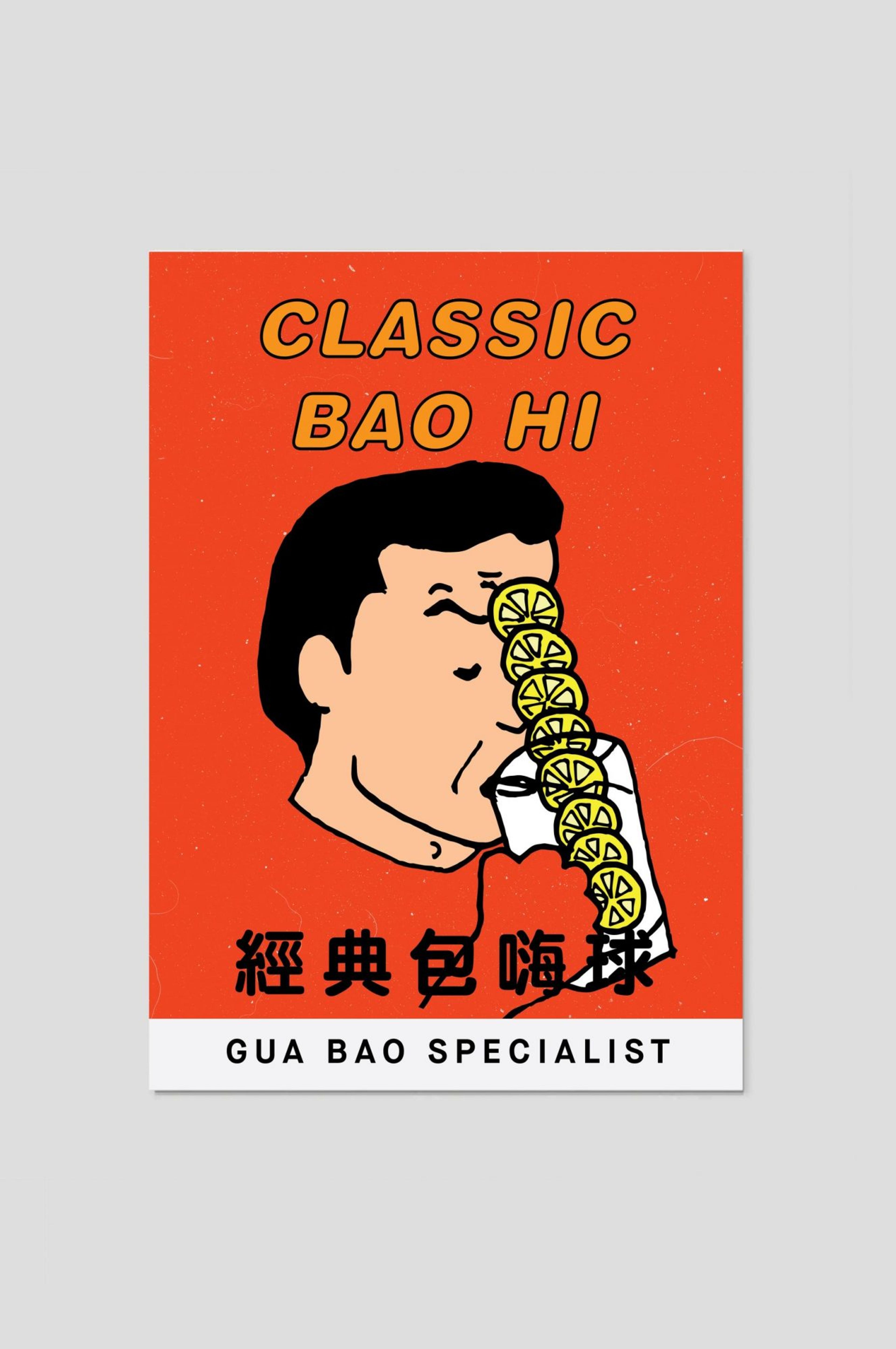 ARTIST DRAWN POSTER FOR BAO