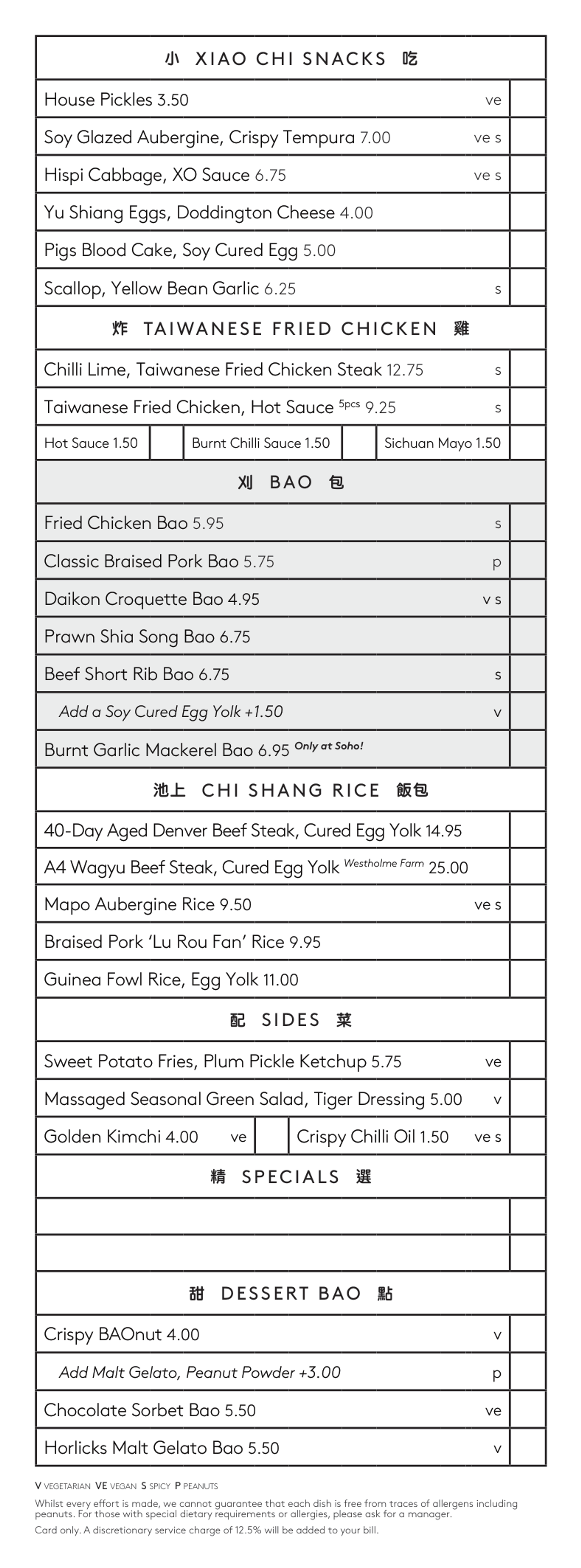 BAO Soho A La Carte Food Menu
