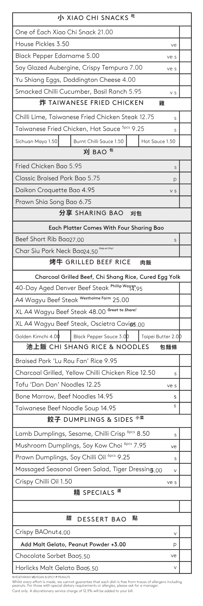 BAO City A La Carte Food Menu