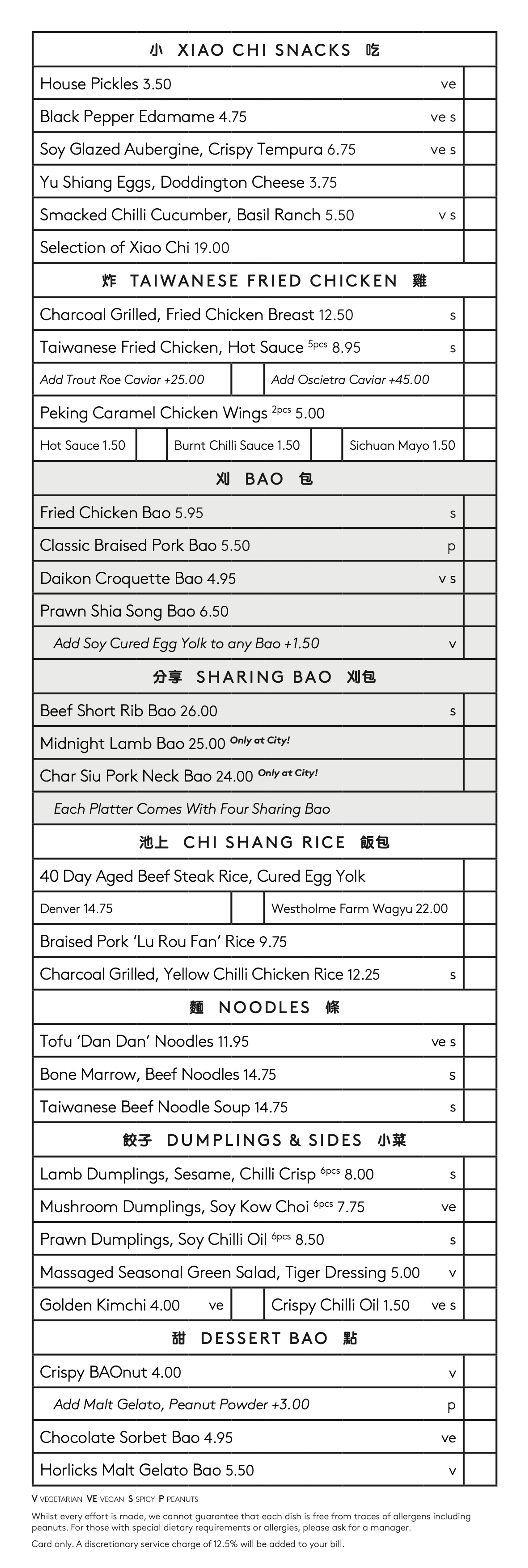 BAO City A La Carte Food Menu