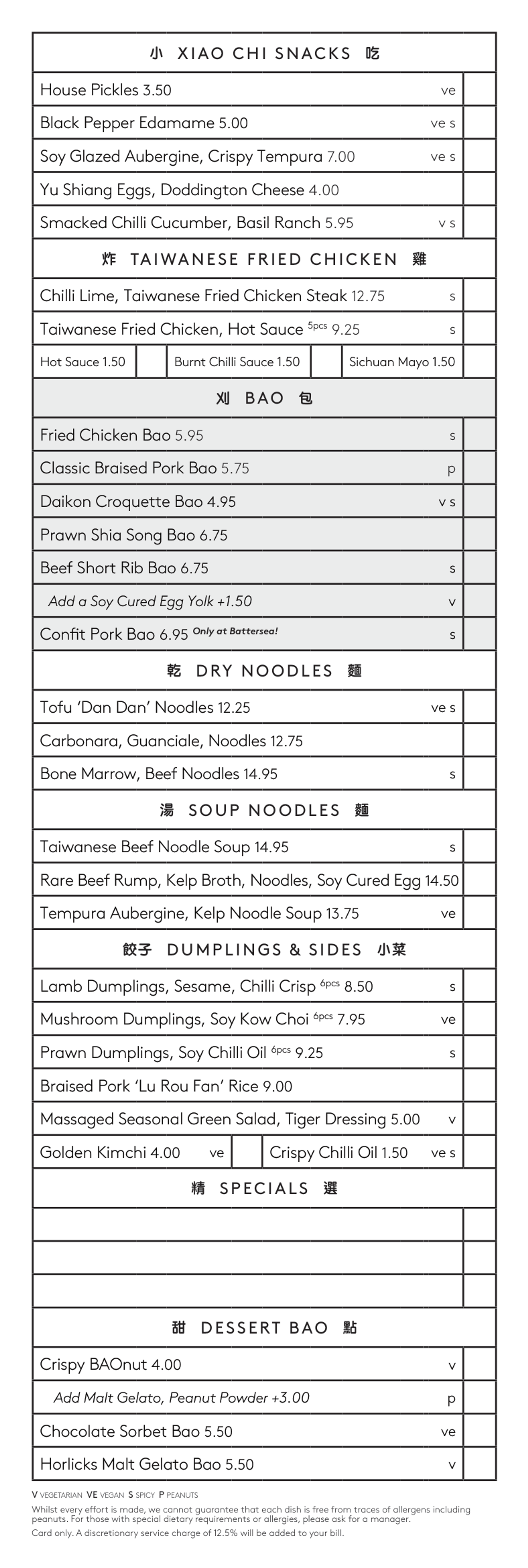 BAO Battersea A La Carte Food Menu