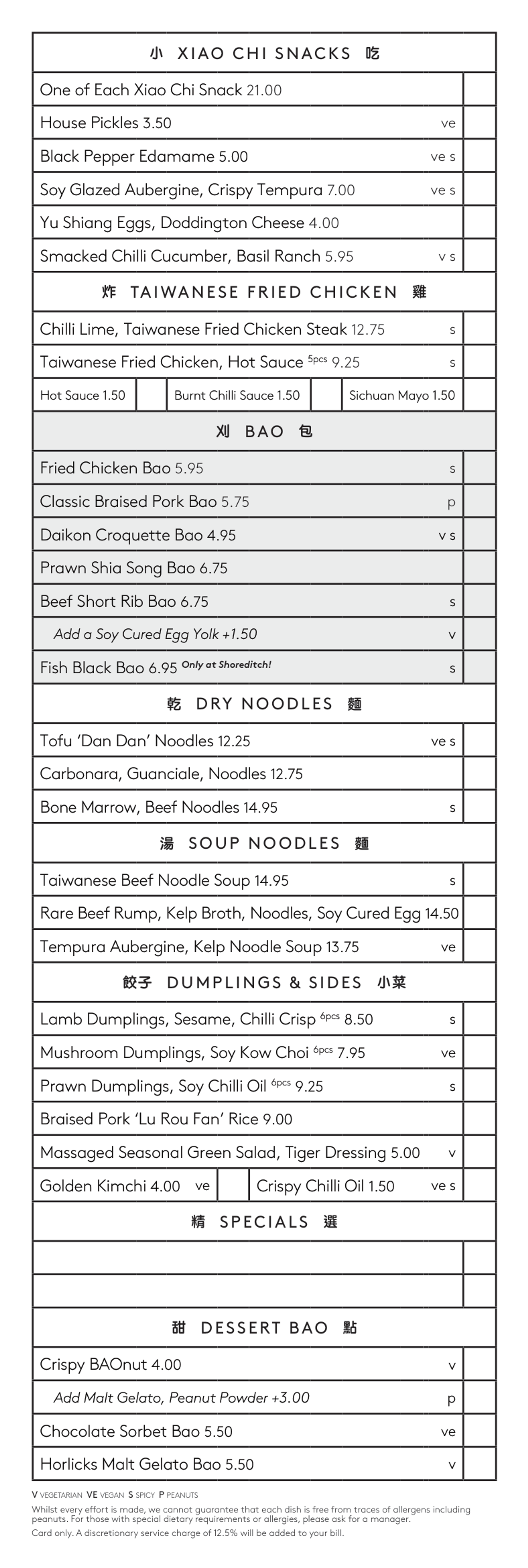 BAO Shoreditch A La Carte Food Menu