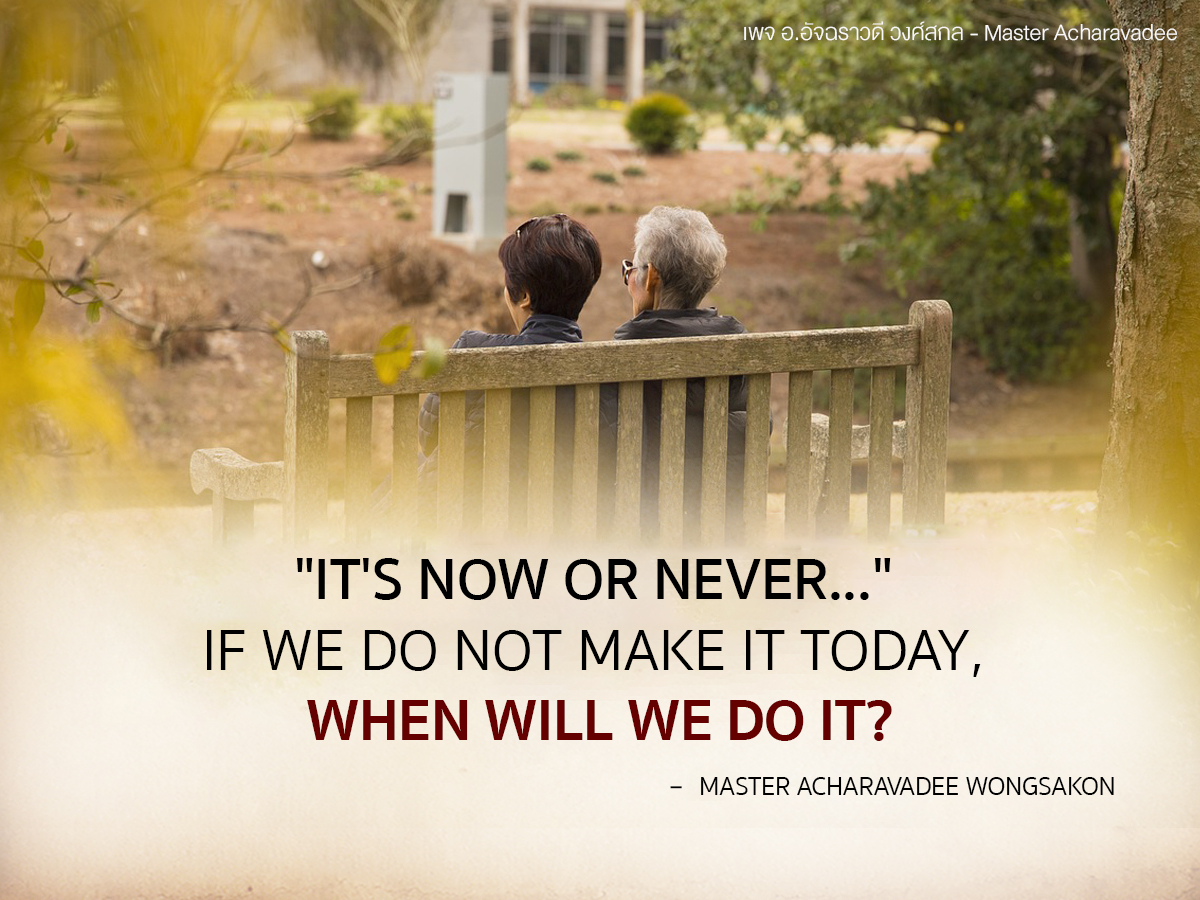 If we do not make it today, when will we do it?