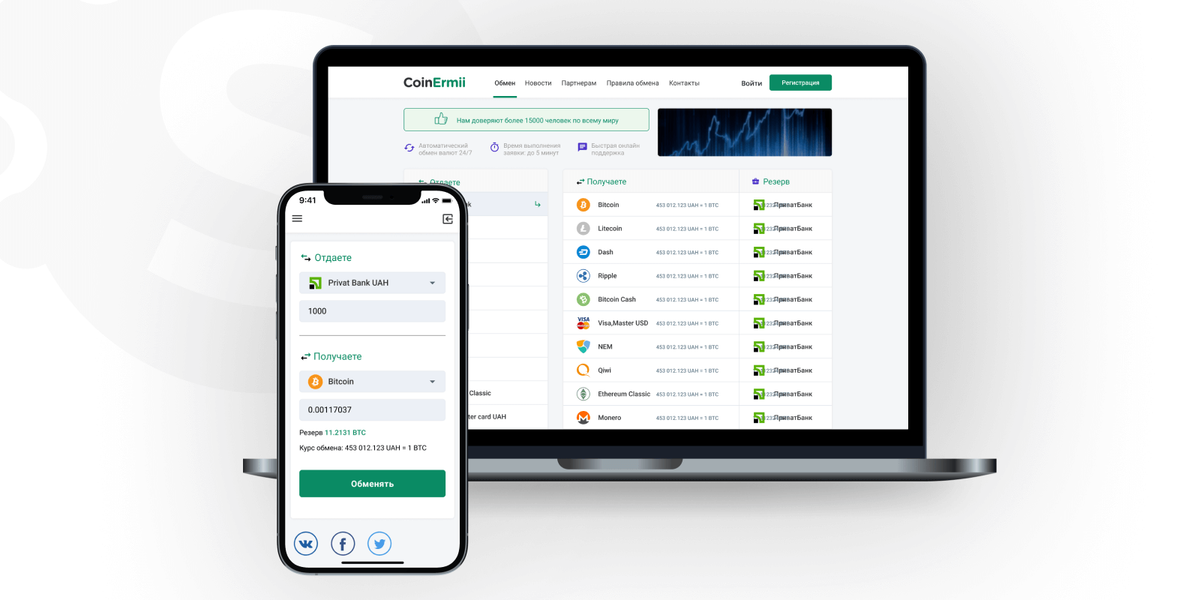 ExtoBit fintech mobile app