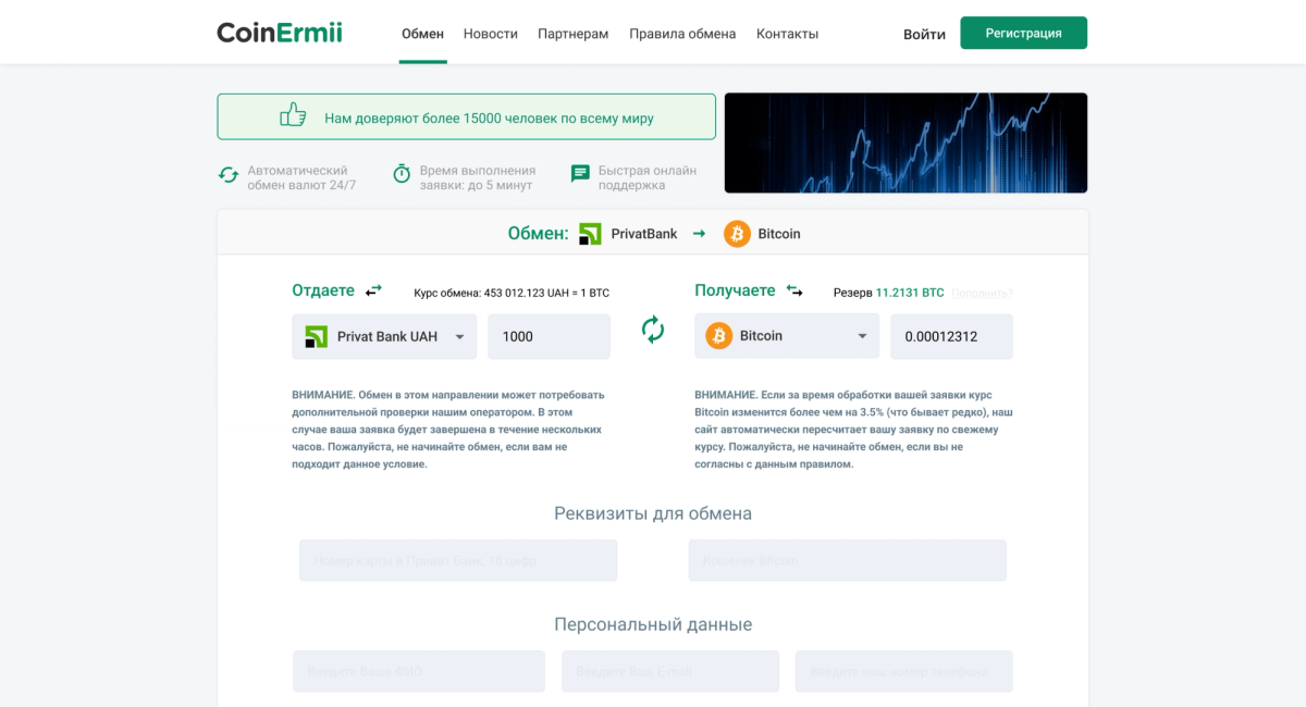 EXtoBit cryptocurrency exchange dashboard