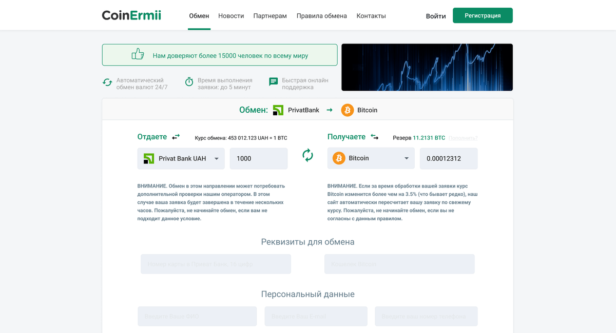 EXtoBit cryptocurrency exchange dashboard