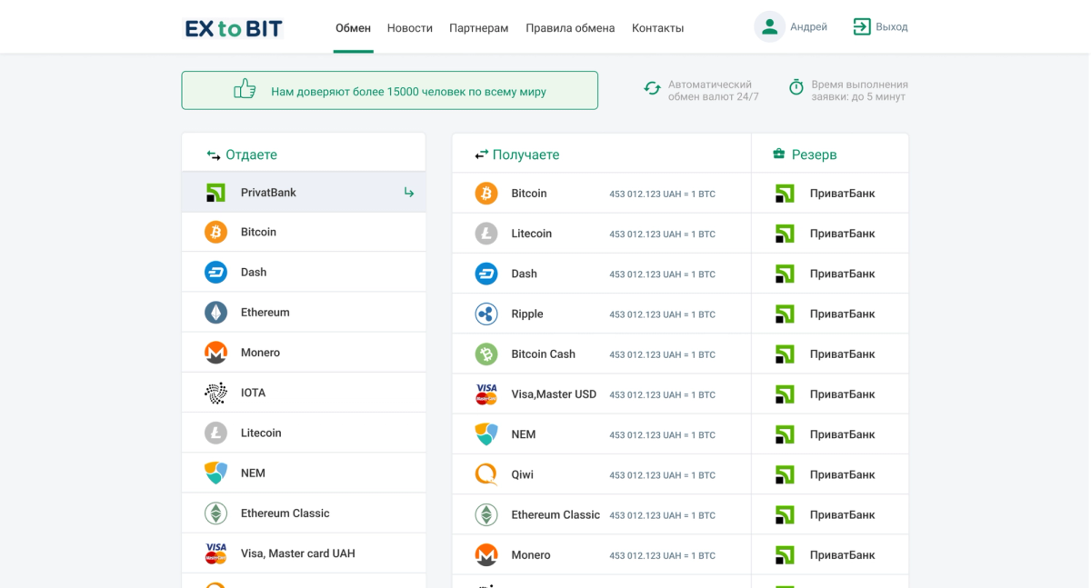 EXtoBit exchange order and wallet screen